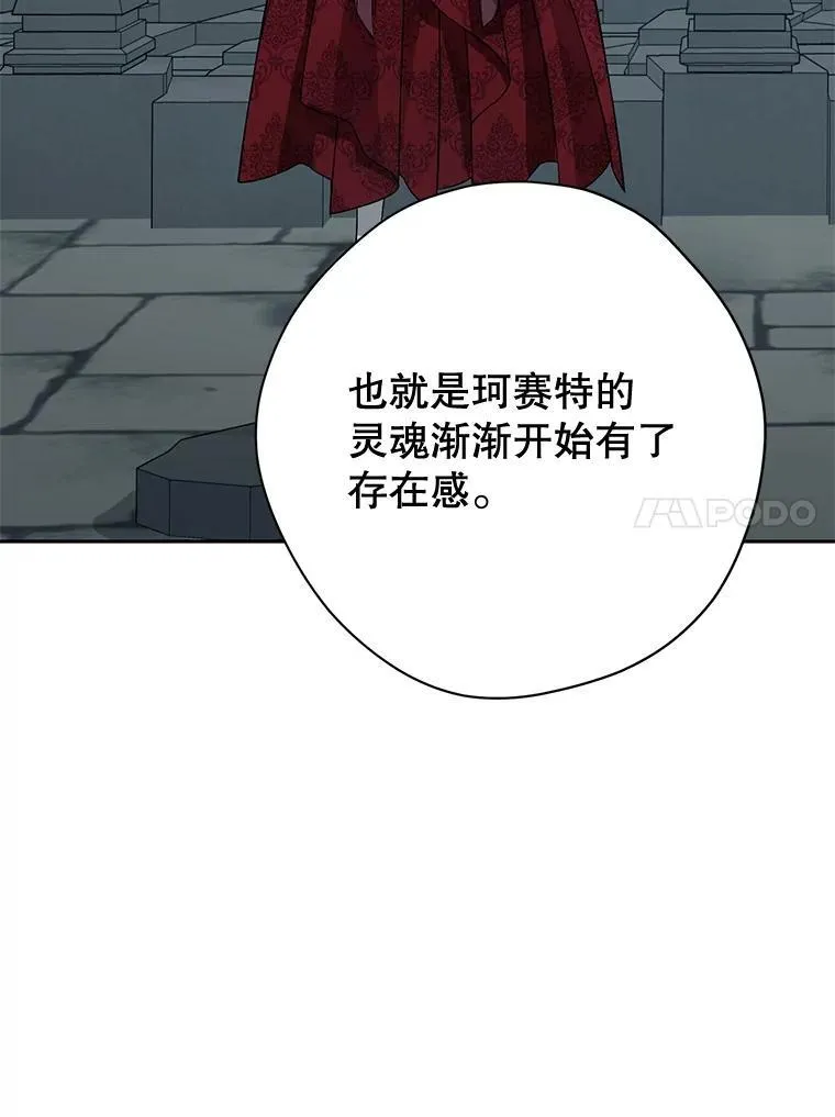 137.两个灵魂 第11页