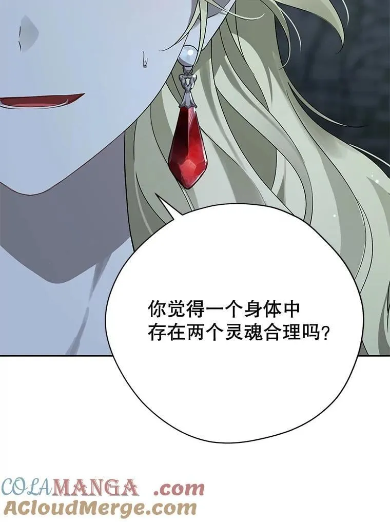 137.两个灵魂 第13页