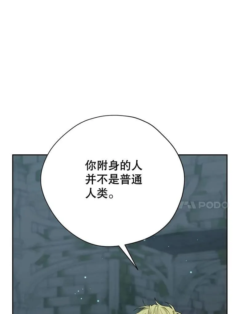137.两个灵魂 第14页