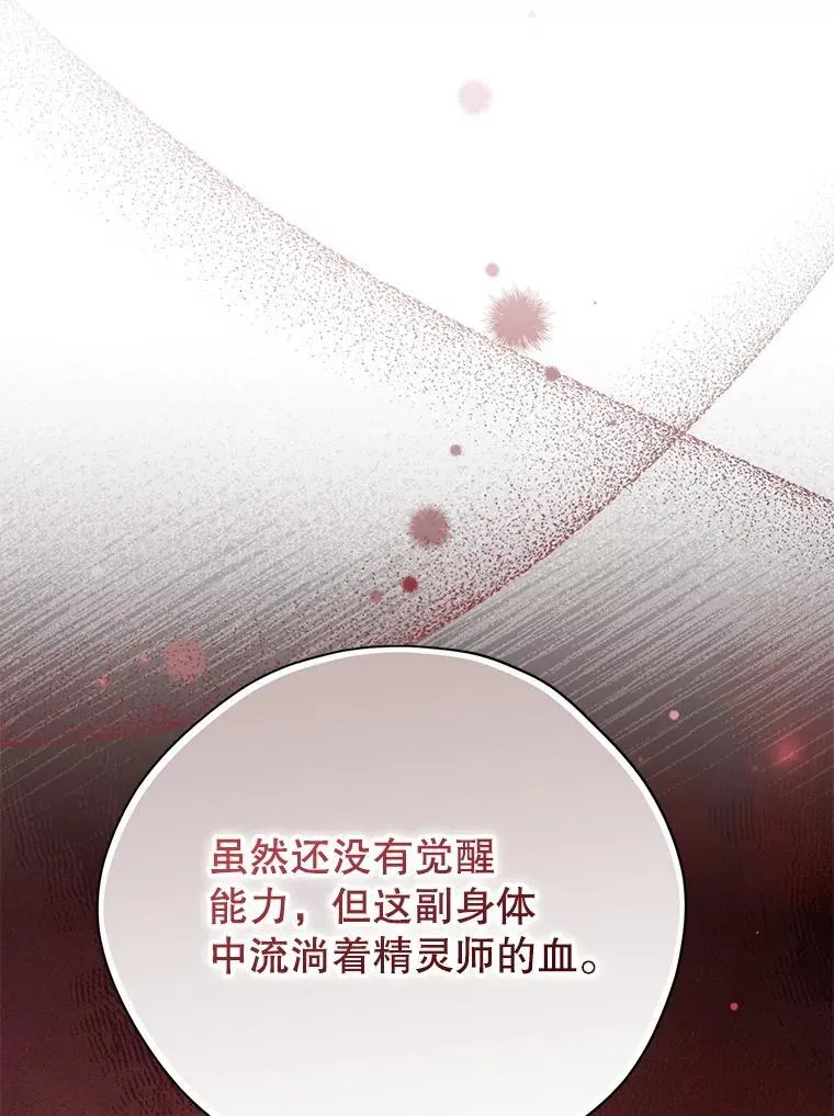 137.两个灵魂 第16页