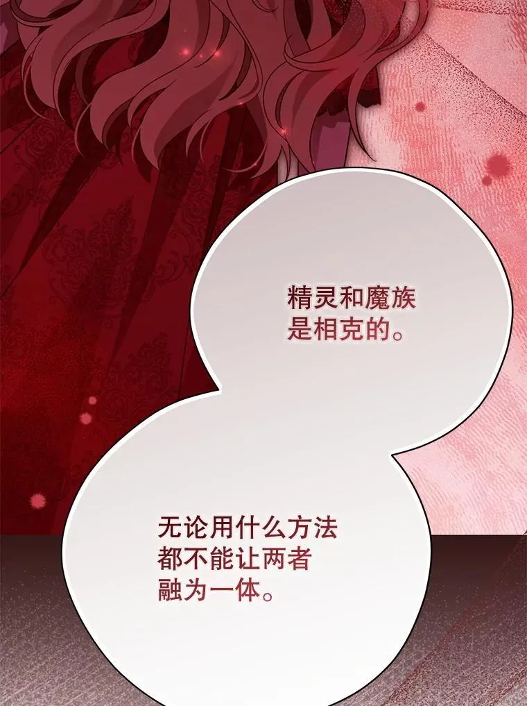137.两个灵魂 第18页