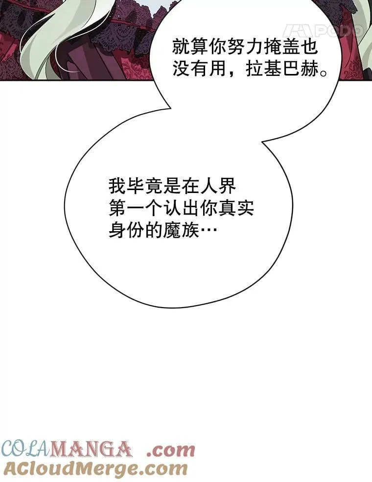 137.两个灵魂 第21页