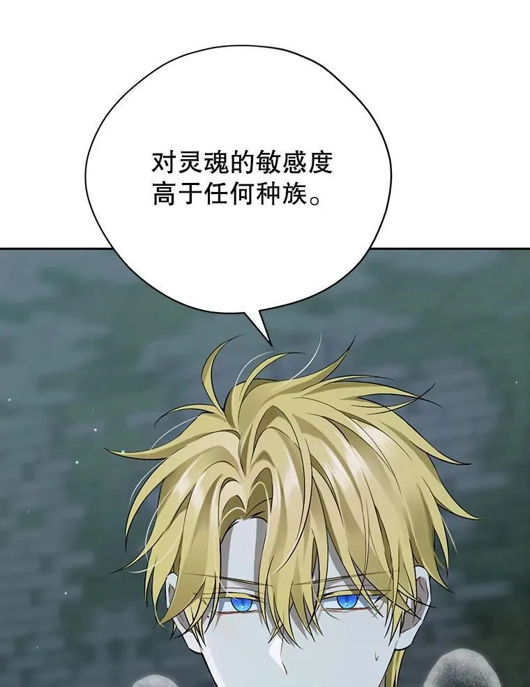 137.两个灵魂 第22页
