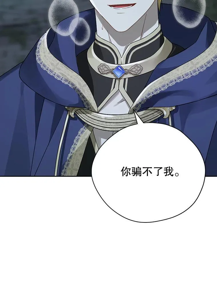 137.两个灵魂 第23页