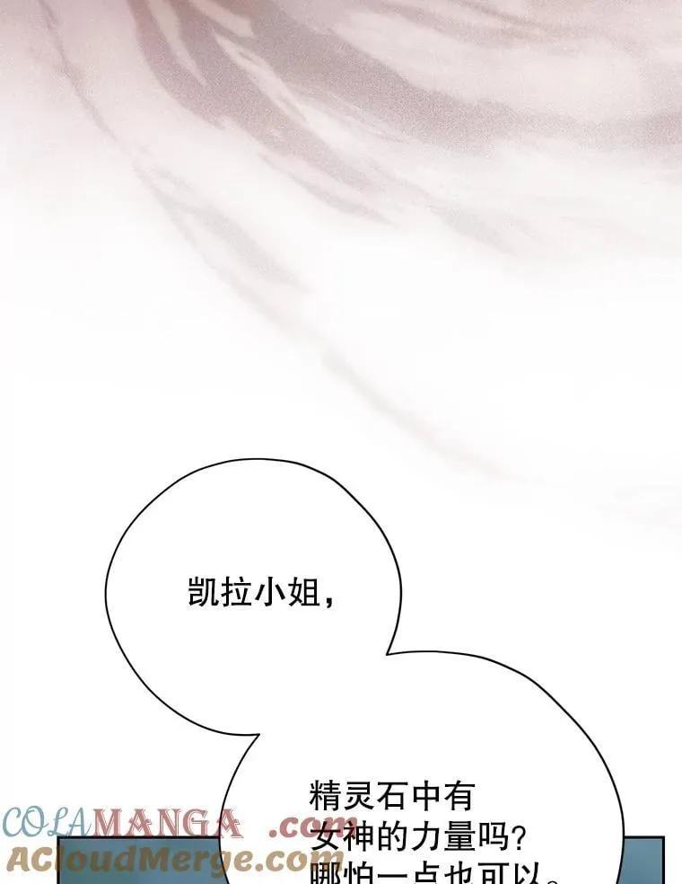 137.两个灵魂 第29页