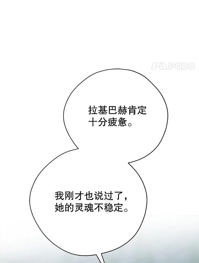 137.两个灵魂 第34页