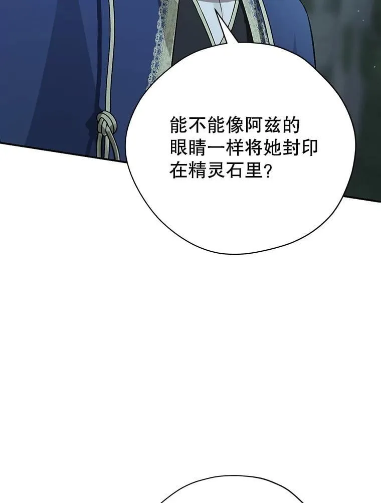 137.两个灵魂 第36页