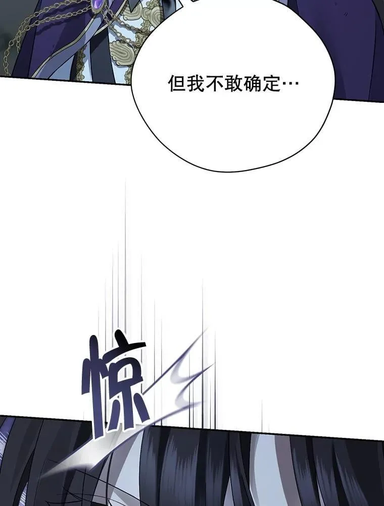 137.两个灵魂 第38页