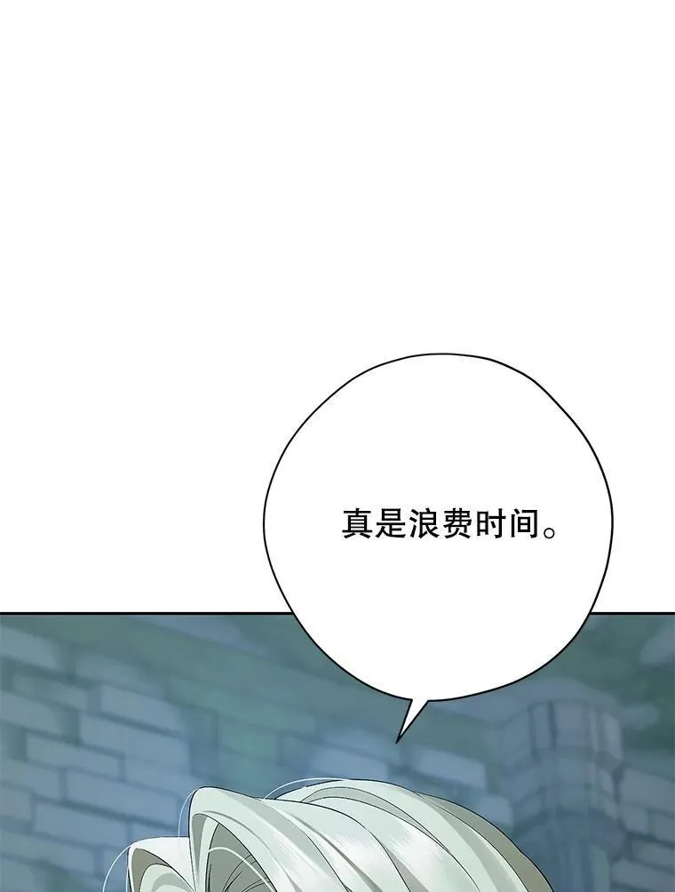 137.两个灵魂 第92页