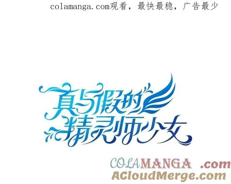 139.真正的珂赛特 第1页