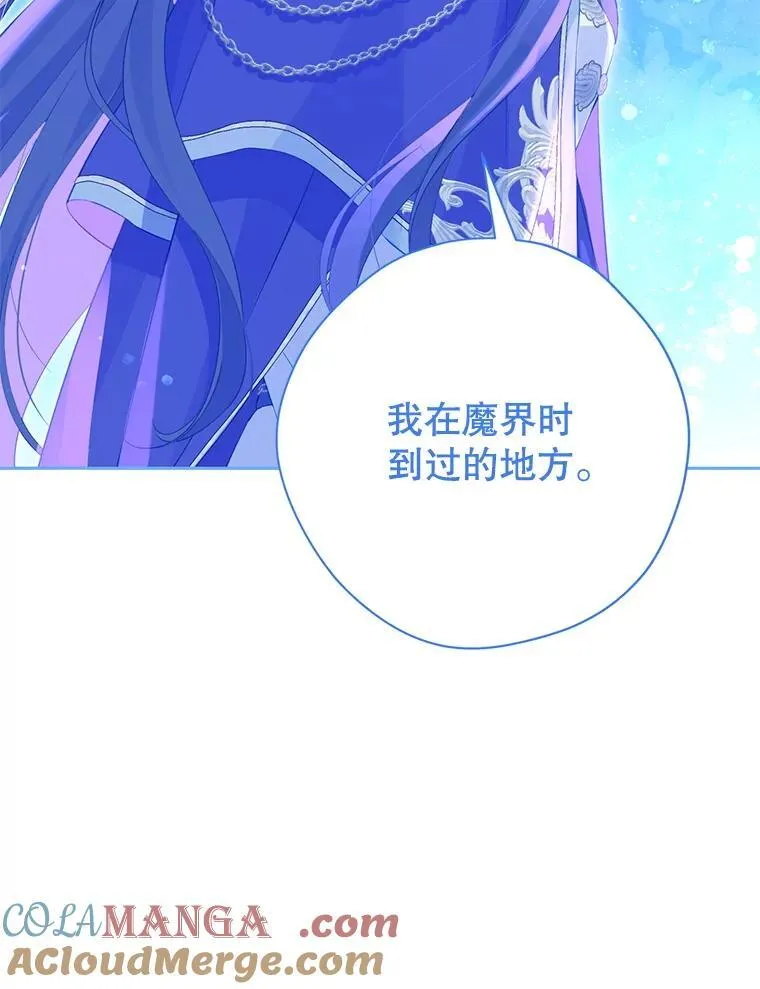 139.真正的珂赛特 第13页