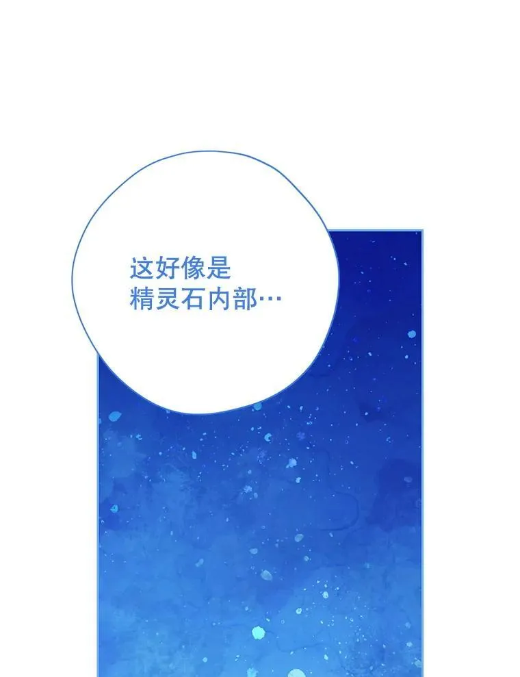 139.真正的珂赛特 第14页