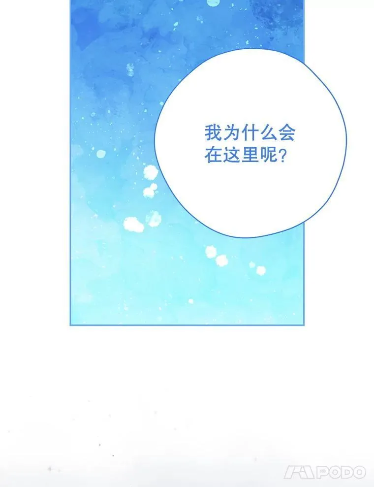139.真正的珂赛特 第15页