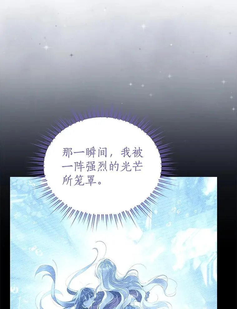 139.真正的珂赛特 第16页