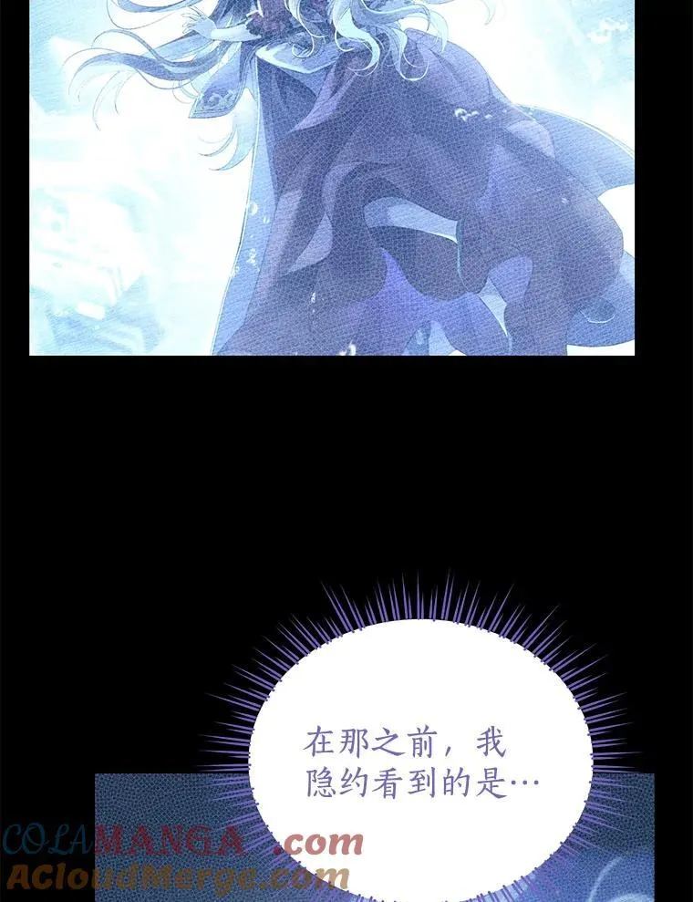 139.真正的珂赛特 第17页