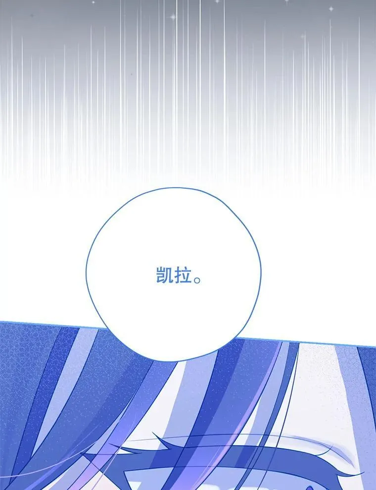 139.真正的珂赛特 第19页