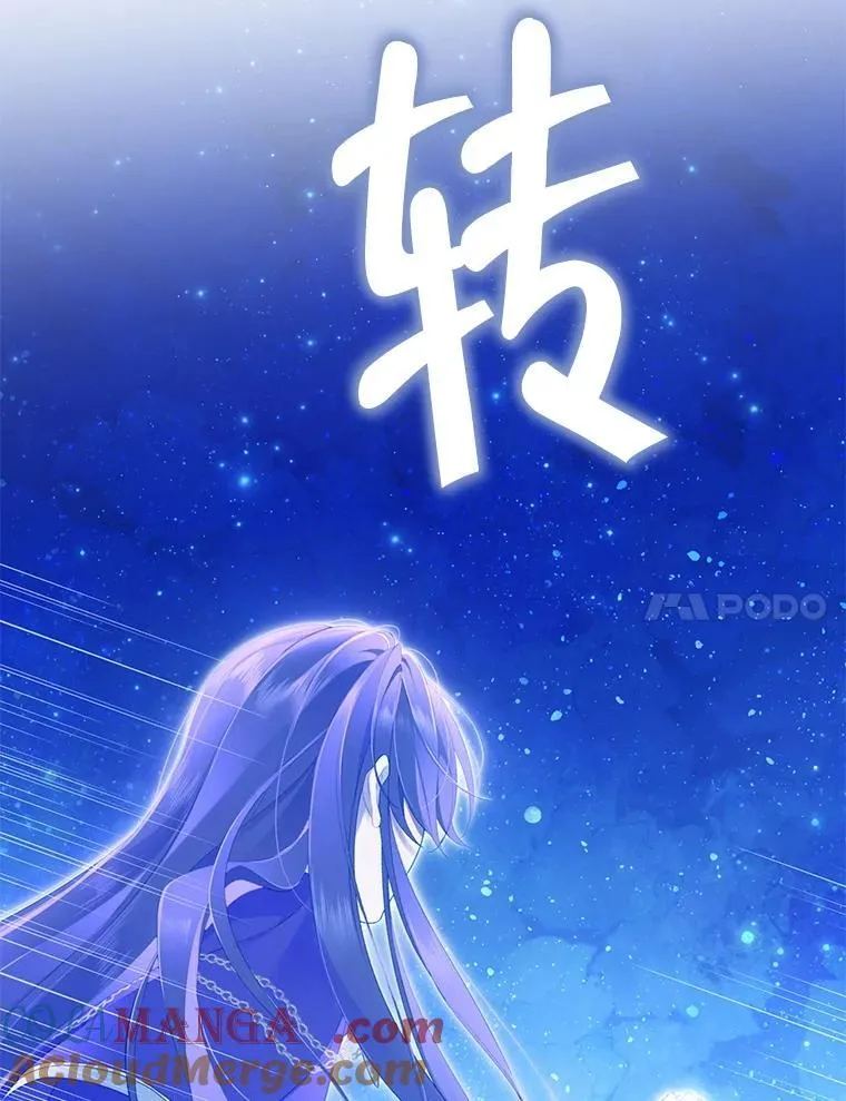 139.真正的珂赛特 第21页