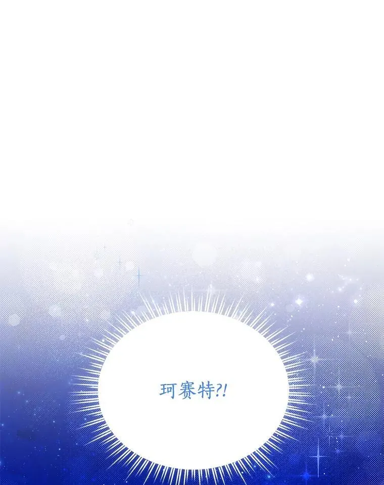 139.真正的珂赛特 第23页