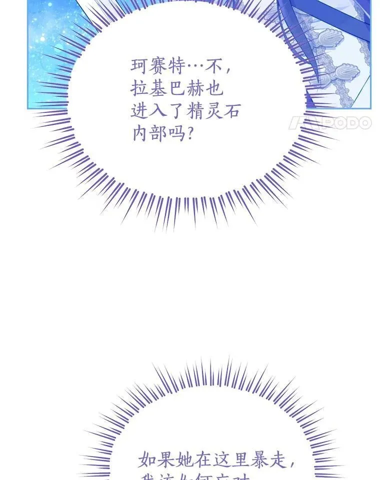 139.真正的珂赛特 第28页