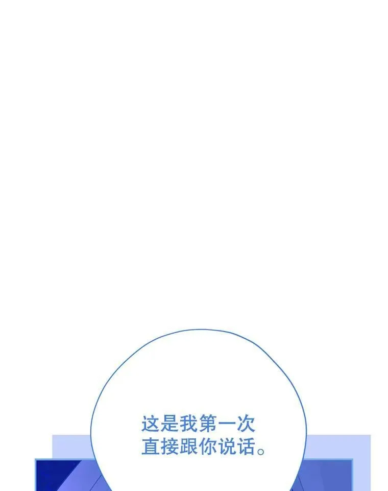 139.真正的珂赛特 第30页