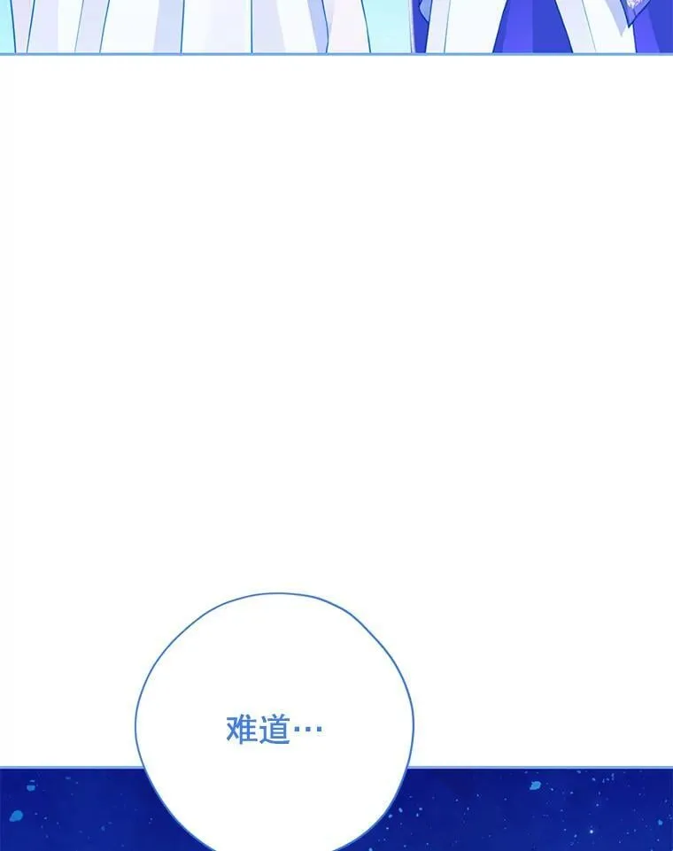 139.真正的珂赛特 第34页