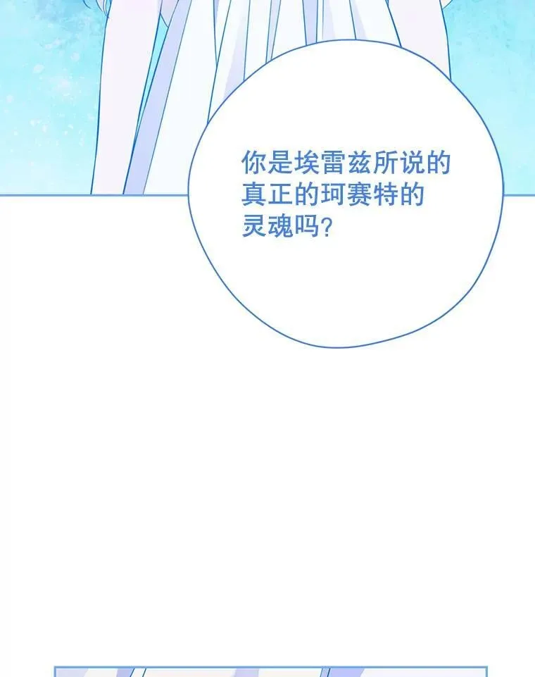 139.真正的珂赛特 第36页