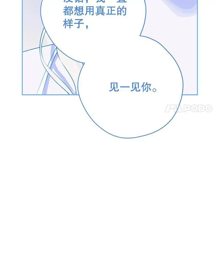 139.真正的珂赛特 第38页