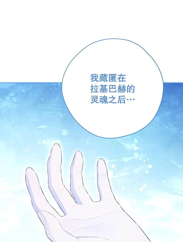139.真正的珂赛特 第39页