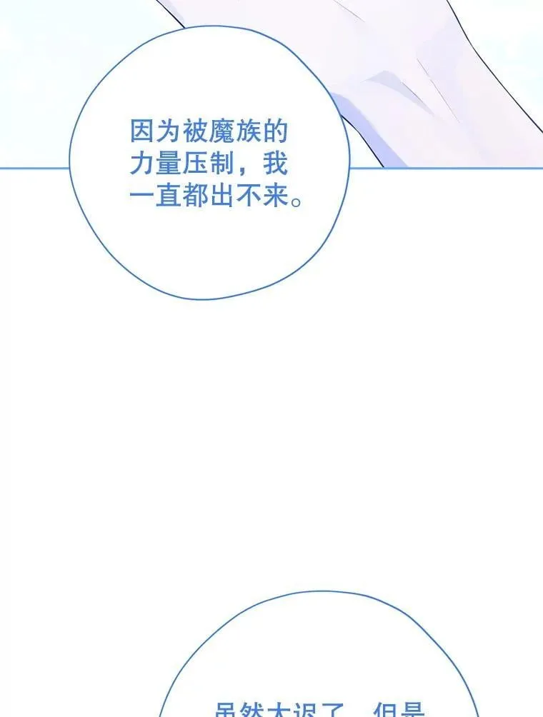 139.真正的珂赛特 第40页
