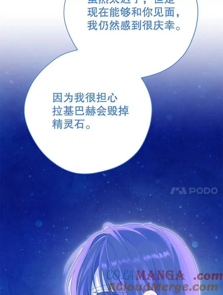 139.真正的珂赛特 第41页