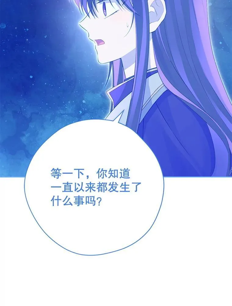 139.真正的珂赛特 第42页