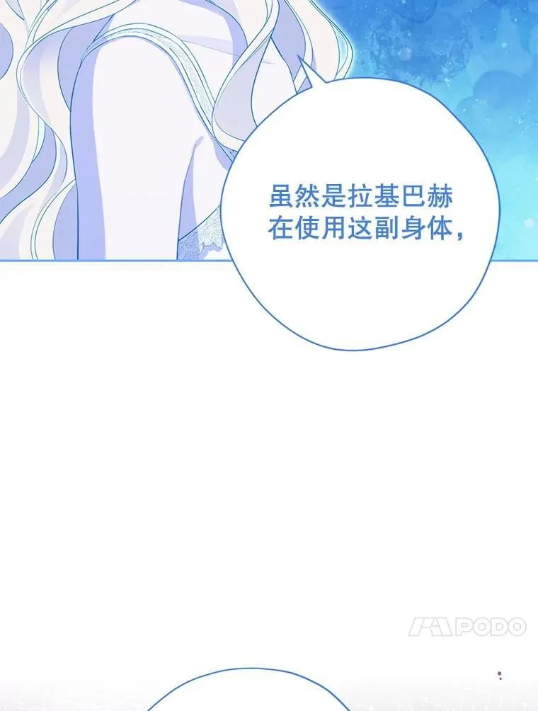 139.真正的珂赛特 第44页