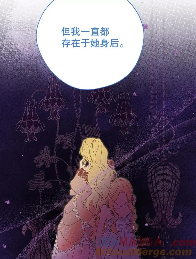 139.真正的珂赛特 第45页