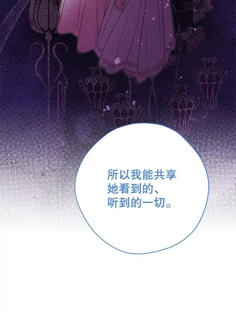 139.真正的珂赛特 第46页