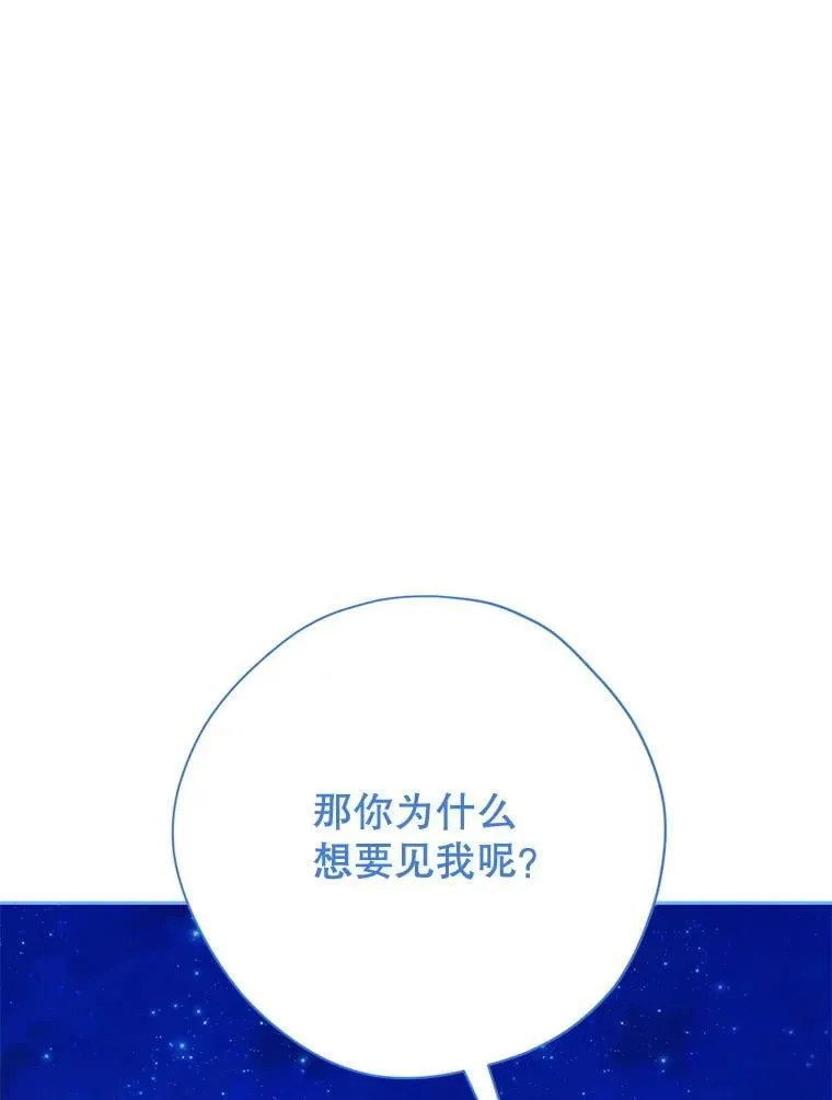 139.真正的珂赛特 第47页