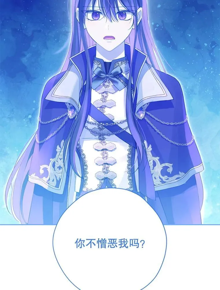139.真正的珂赛特 第50页