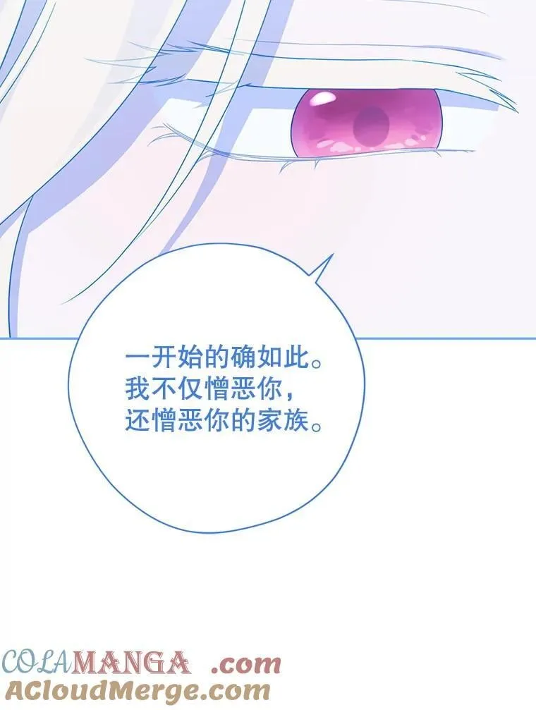 139.真正的珂赛特 第53页