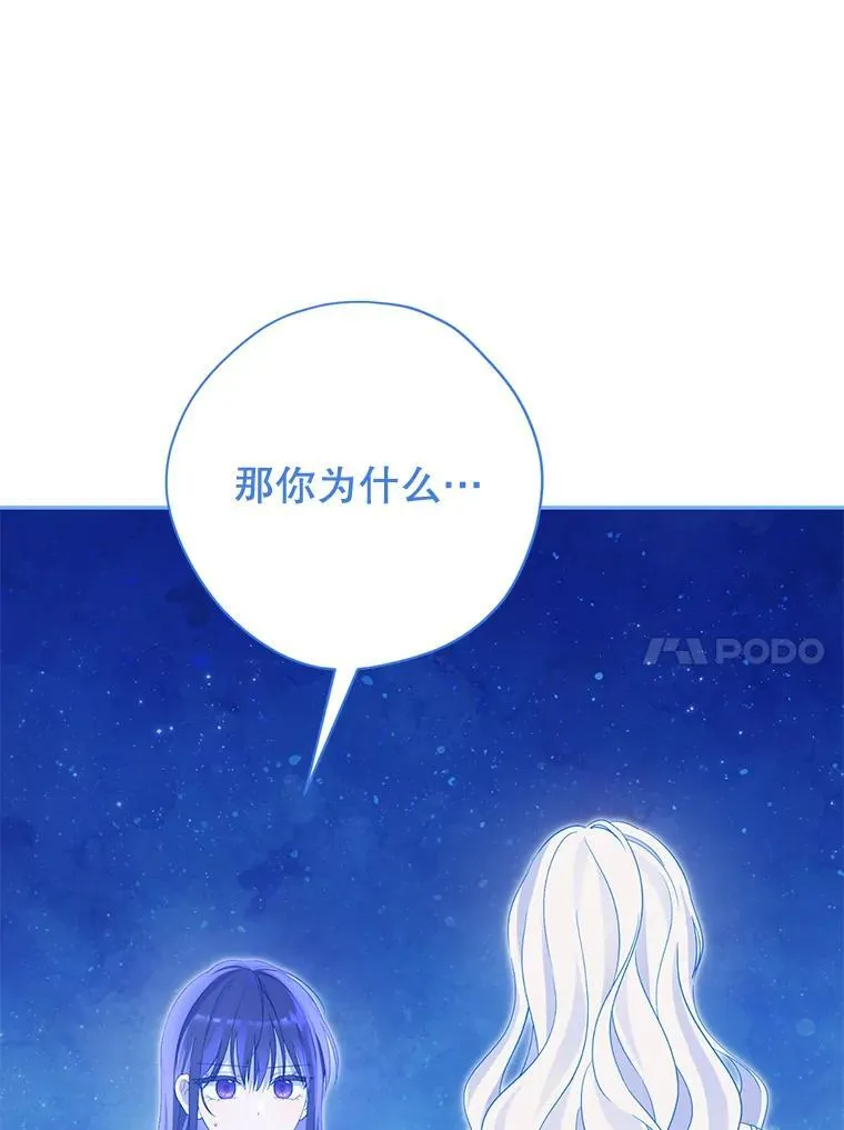139.真正的珂赛特 第54页