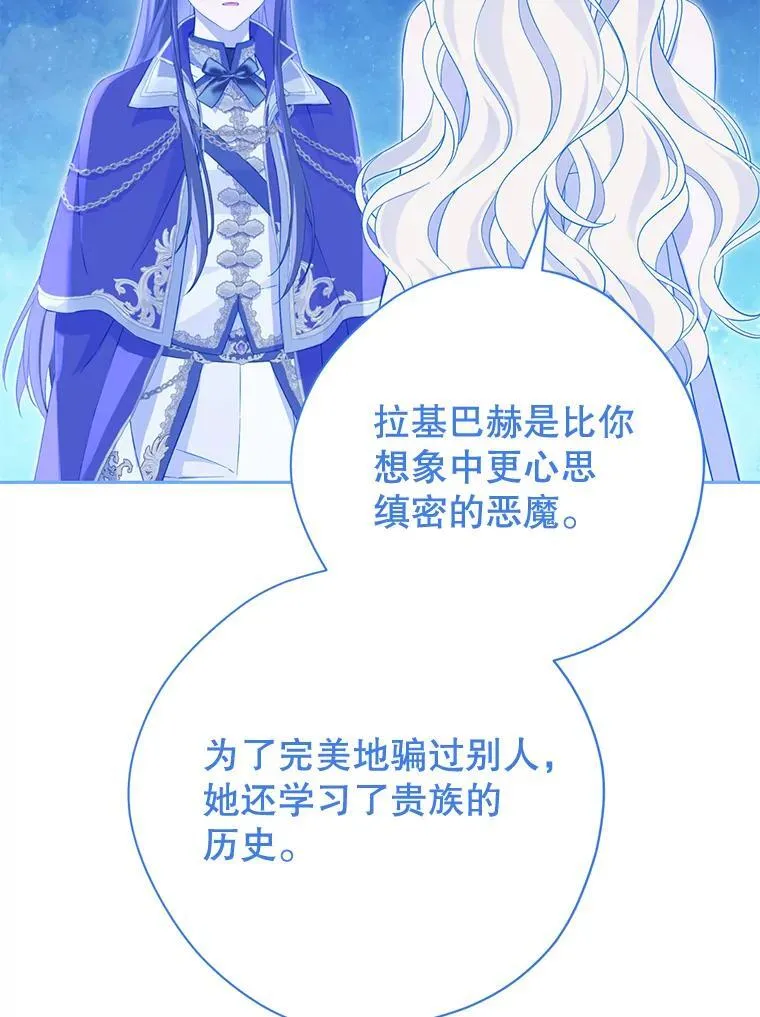 139.真正的珂赛特 第55页