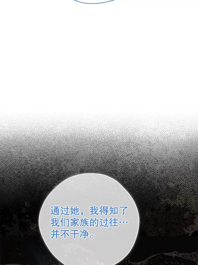 139.真正的珂赛特 第56页