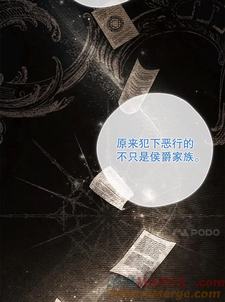 139.真正的珂赛特 第57页