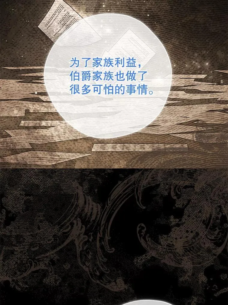 139.真正的珂赛特 第58页