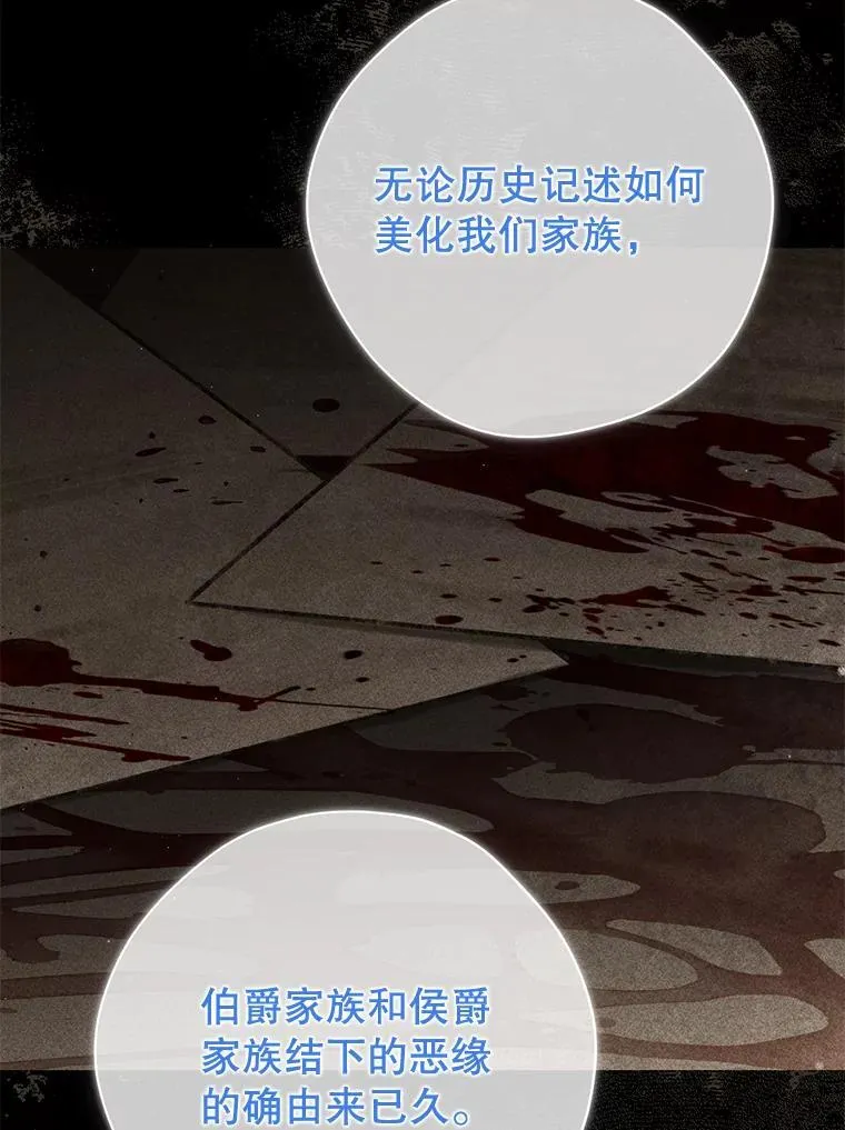 139.真正的珂赛特 第59页