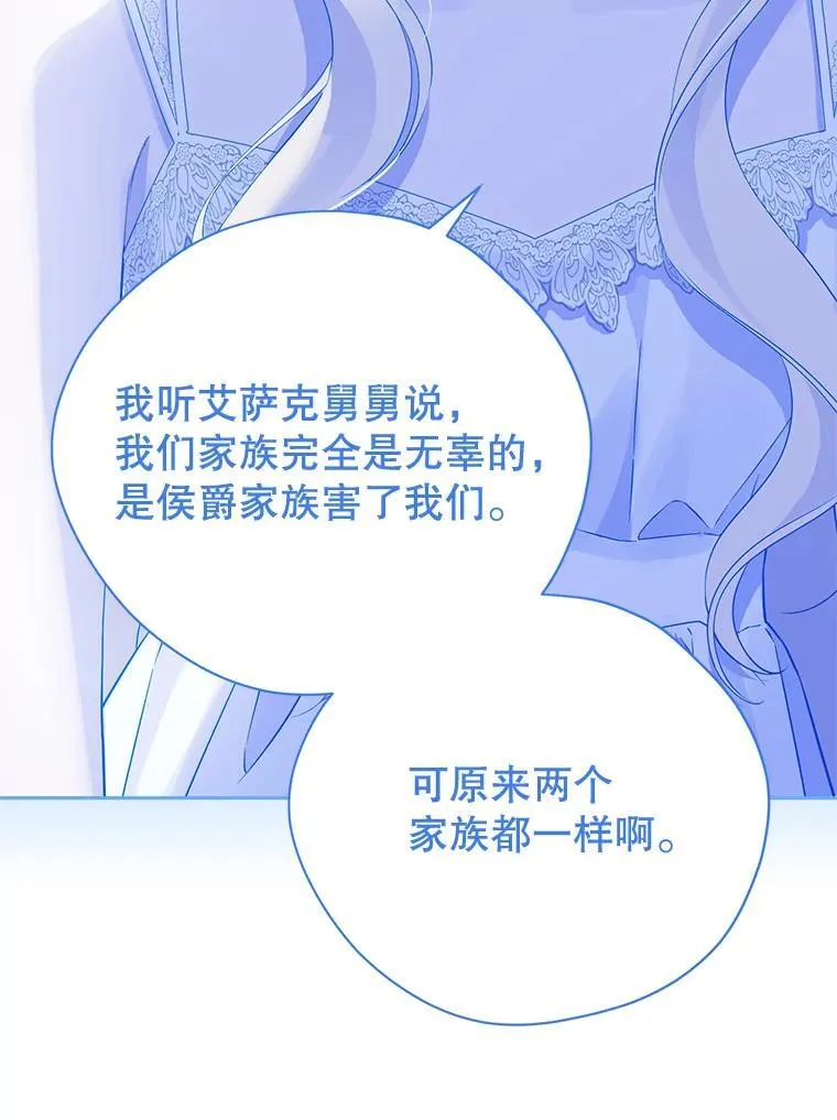 139.真正的珂赛特 第62页