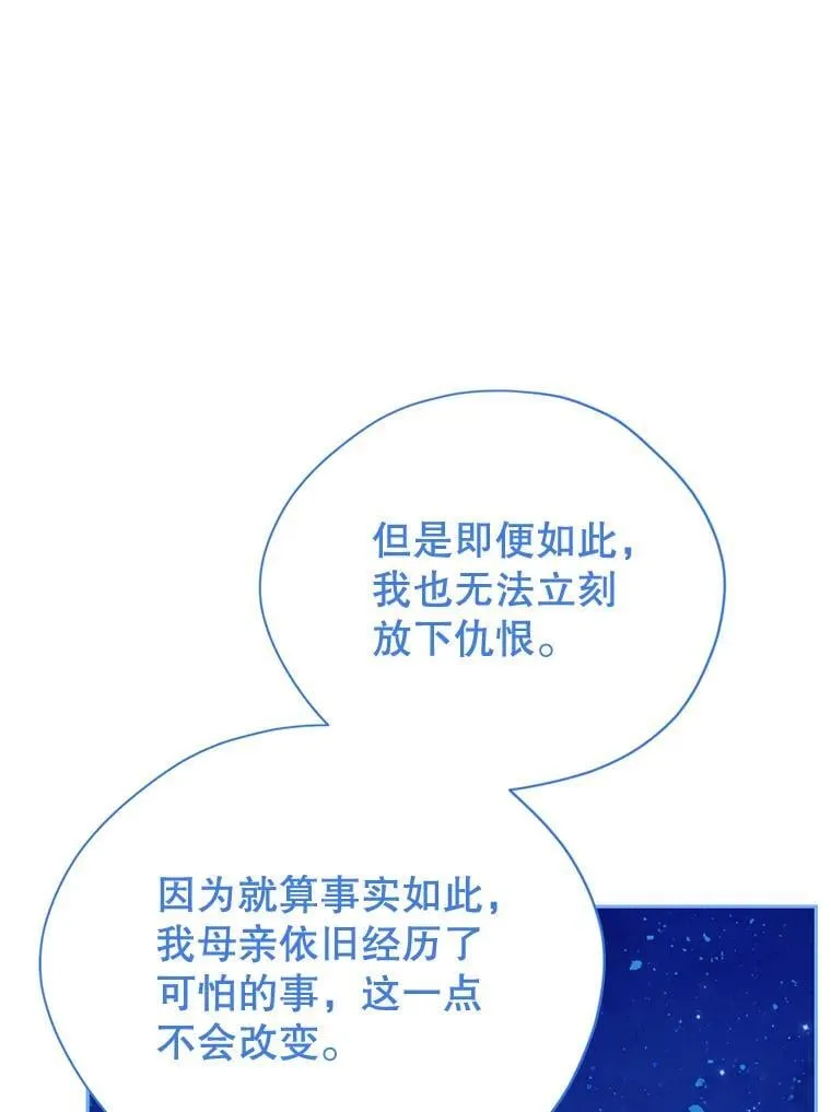 139.真正的珂赛特 第63页