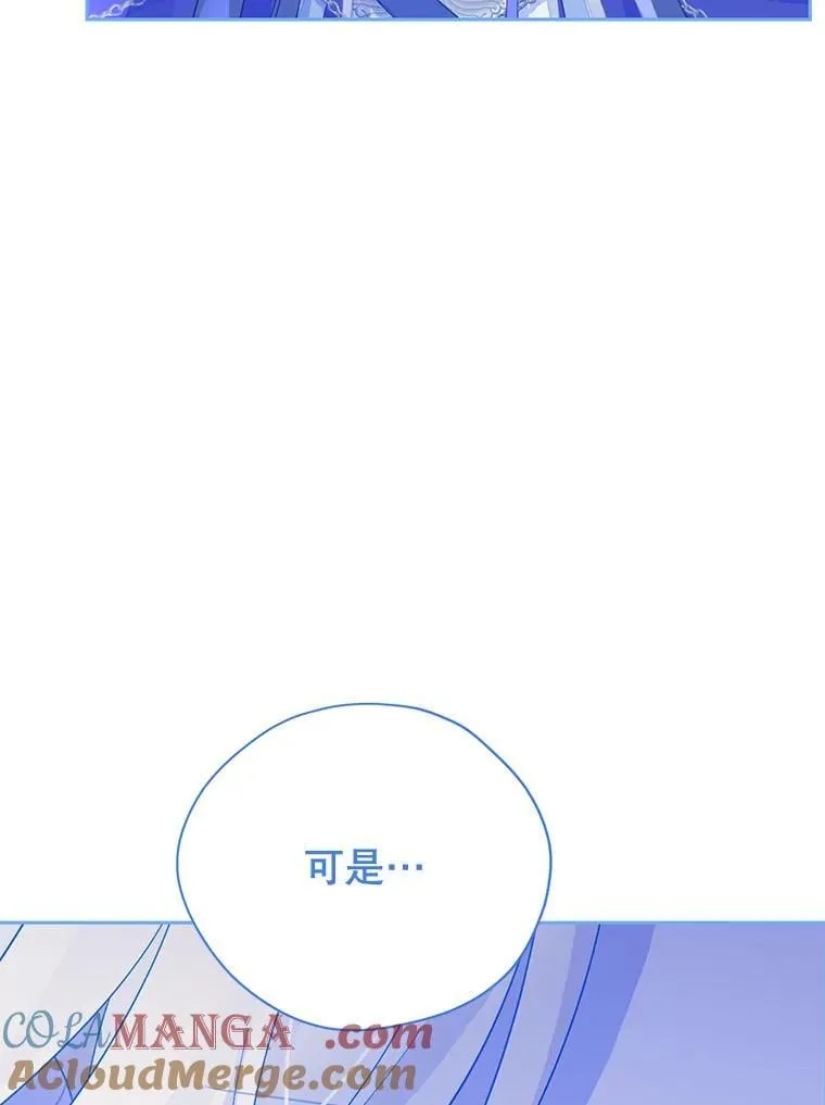 139.真正的珂赛特 第65页