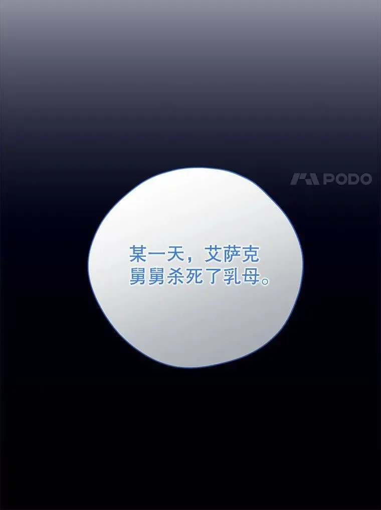 139.真正的珂赛特 第67页