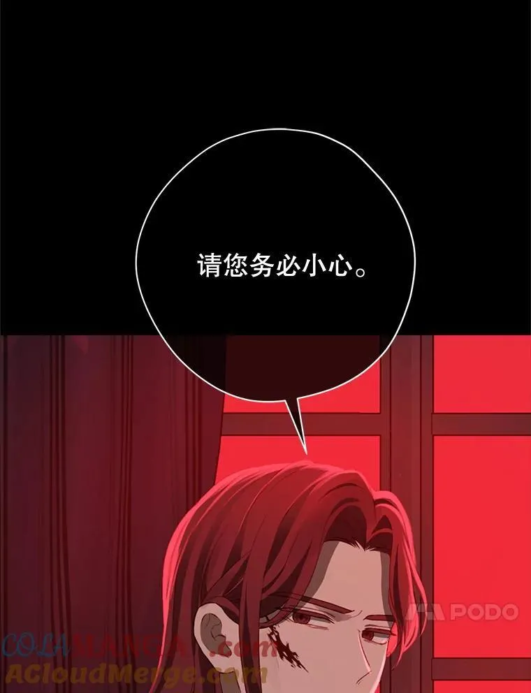 139.真正的珂赛特 第73页