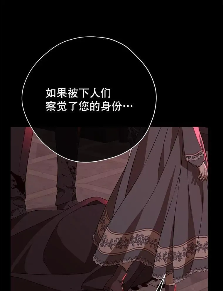 139.真正的珂赛特 第75页