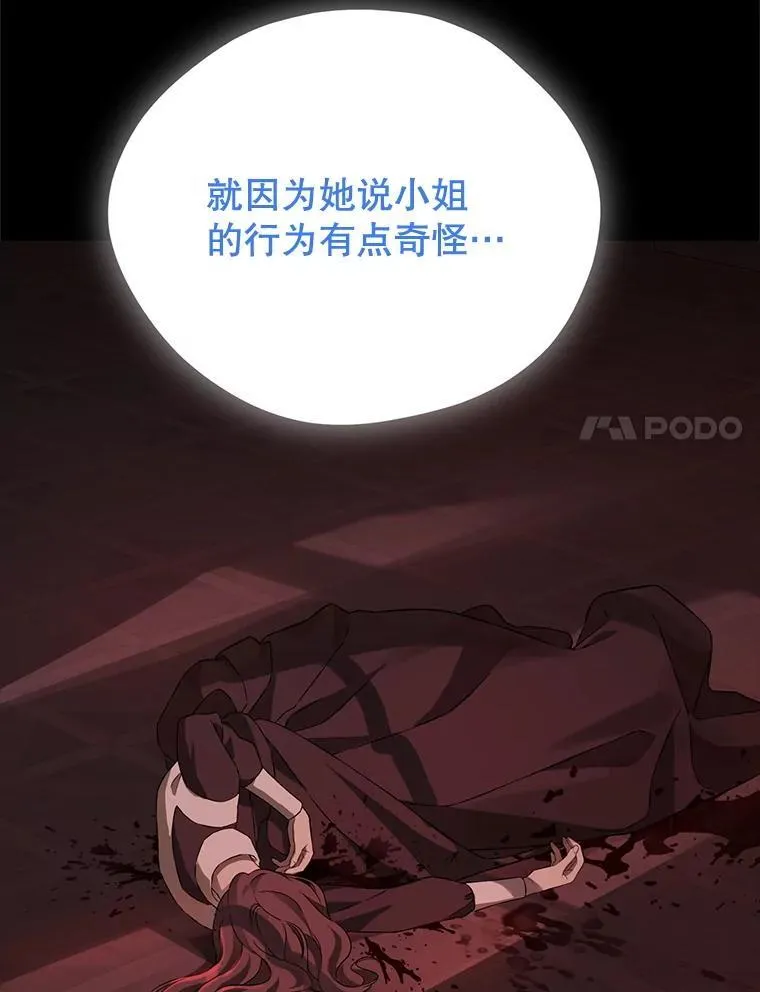 139.真正的珂赛特 第80页